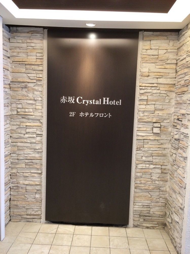 Akasaka Crystal Hotel (Adults Only) Tokyo Eksteriør bilde
